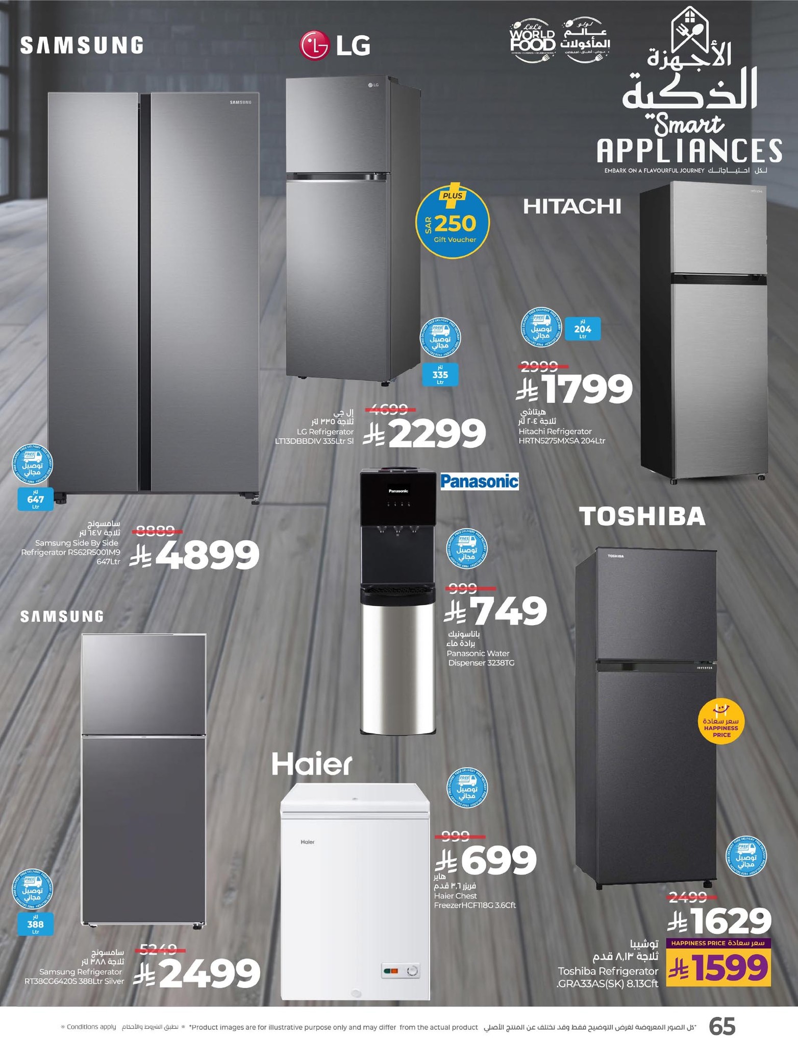 lulu-dammam-shati offers from 28oct to 2oct 2025 عروض لولو الدمام الشاطئ من 28 أكتوبر حتى 2 أكتوبر 2025 صفحة رقم 68